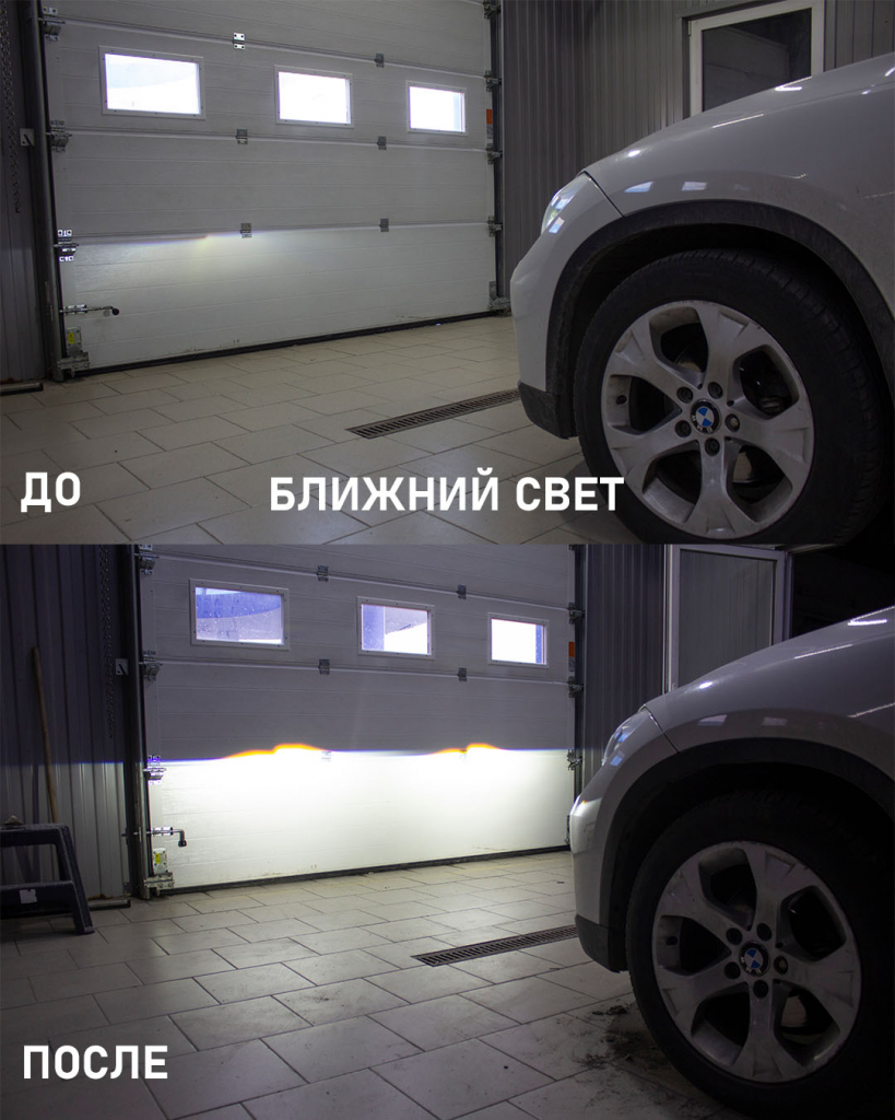Ближний свет.jpg