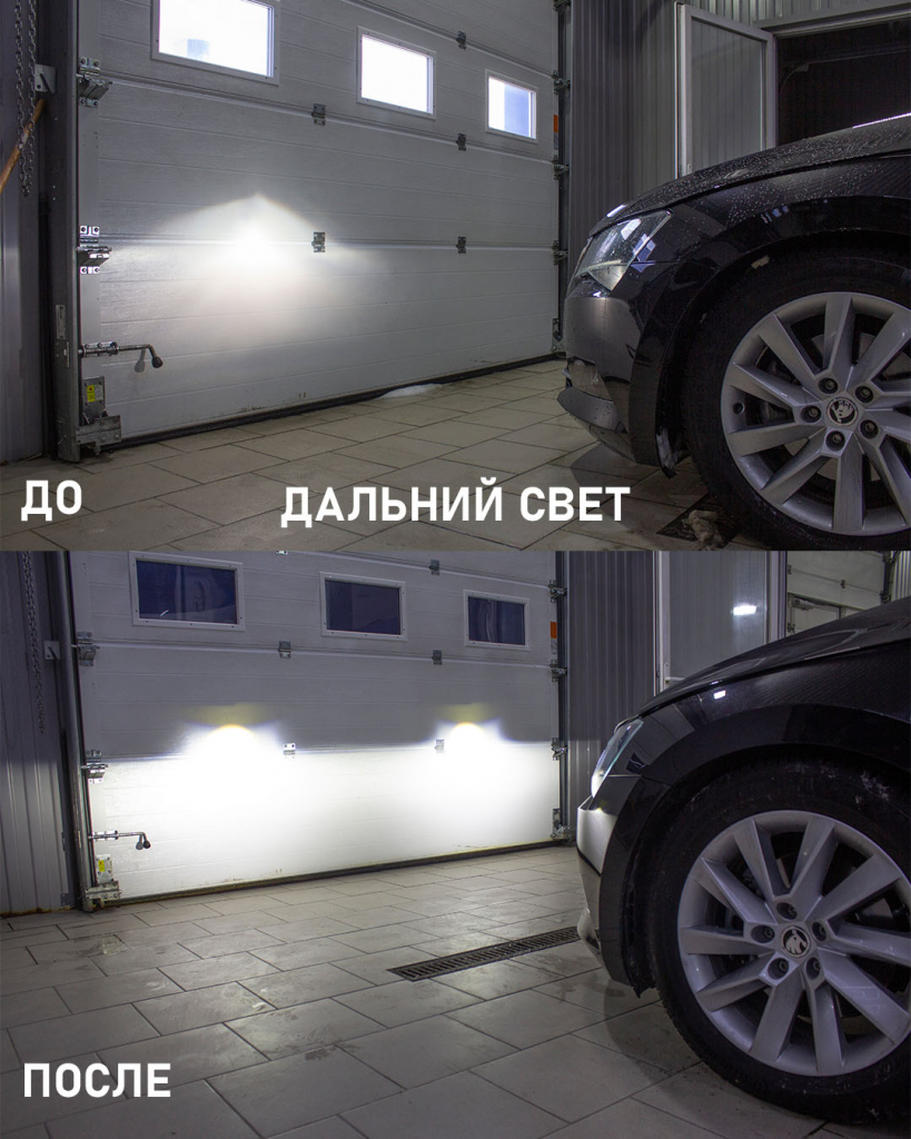 Дальний свет.jpg