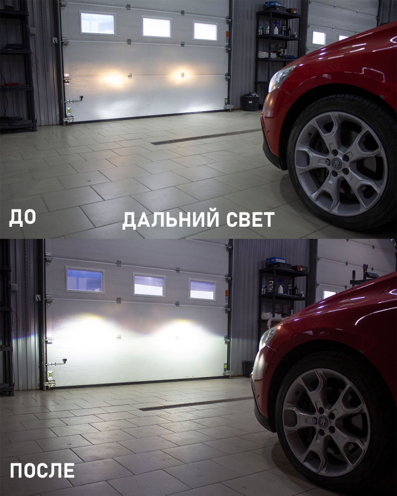 Дальний свет.jpg