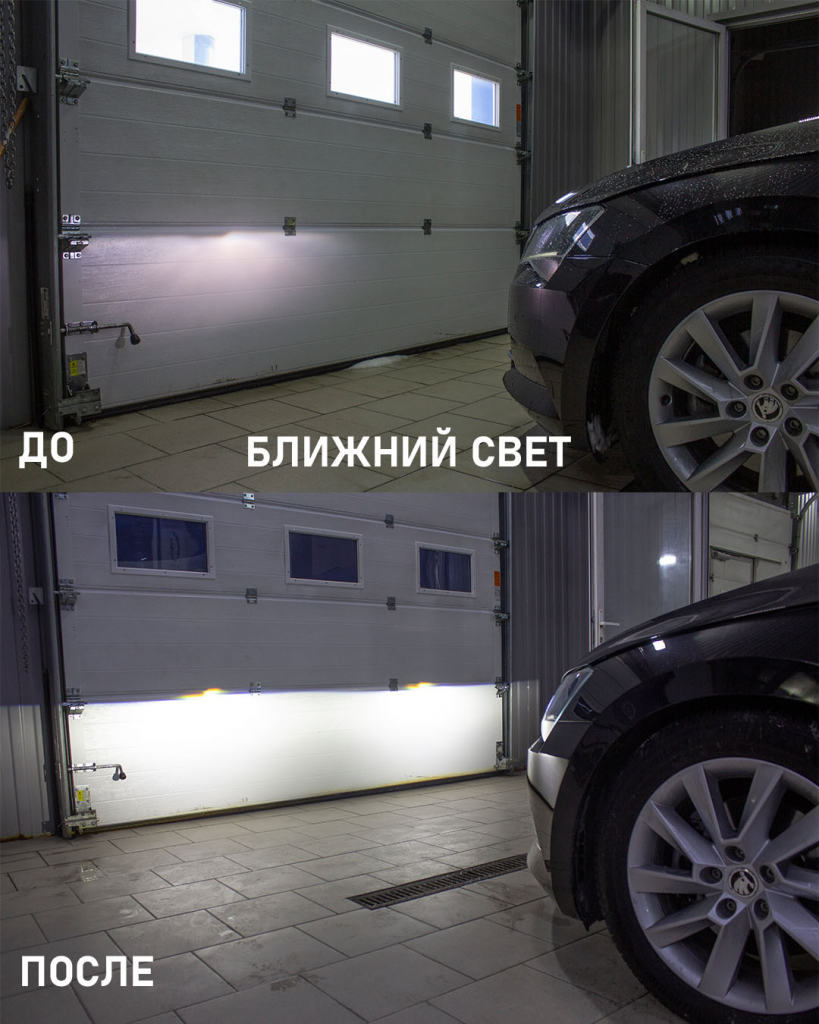 Ближний свет.jpg
