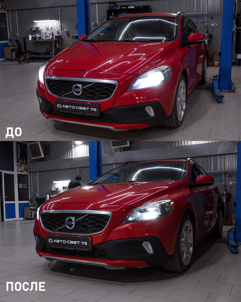 До - После Volvo V40.jpg