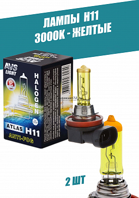 Лампы H11 желтые 3000К