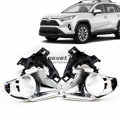 Комплект для установки линз в фары Toyota Rav 4 2018-2022 Европа